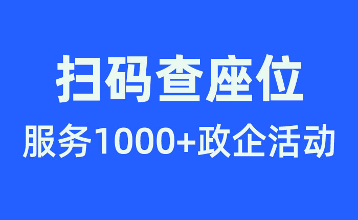 趣座位的会议活动和宴会活动有什么区别？