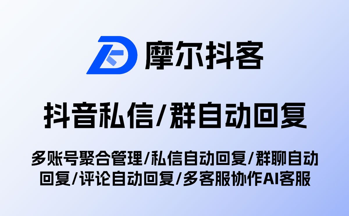 【教程】抖音私信/粉丝群发送留资卡片后信息统计以及自动发送短信加微。