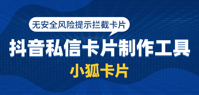 抖音提示已终止访问该网页怎么办？