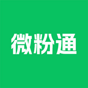 微粉通