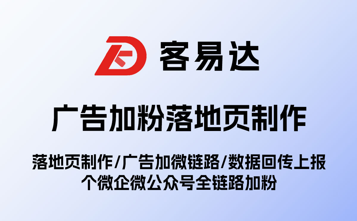 H5网页/广告落地页聚合链接如何添加子链接以及功能说明