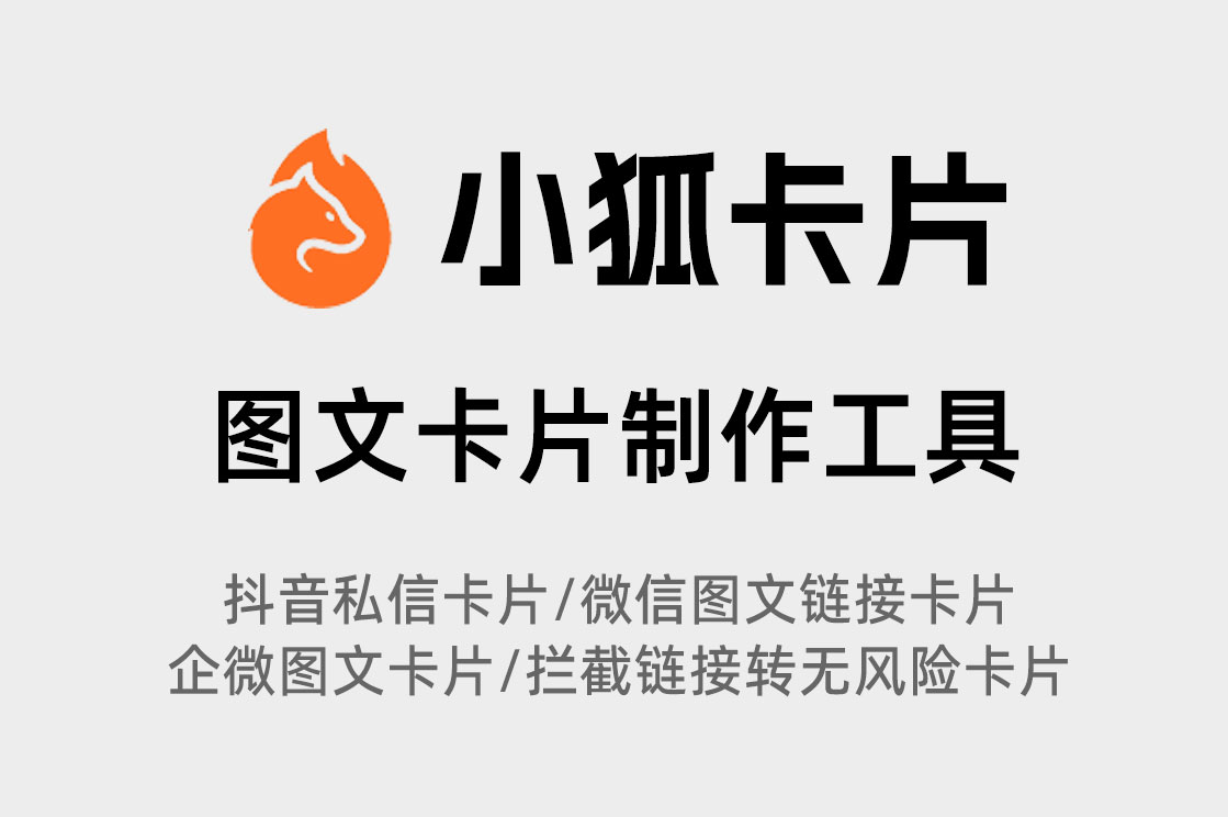 知乎里面的文章跟评论回答的卡片链接是怎么弄的？