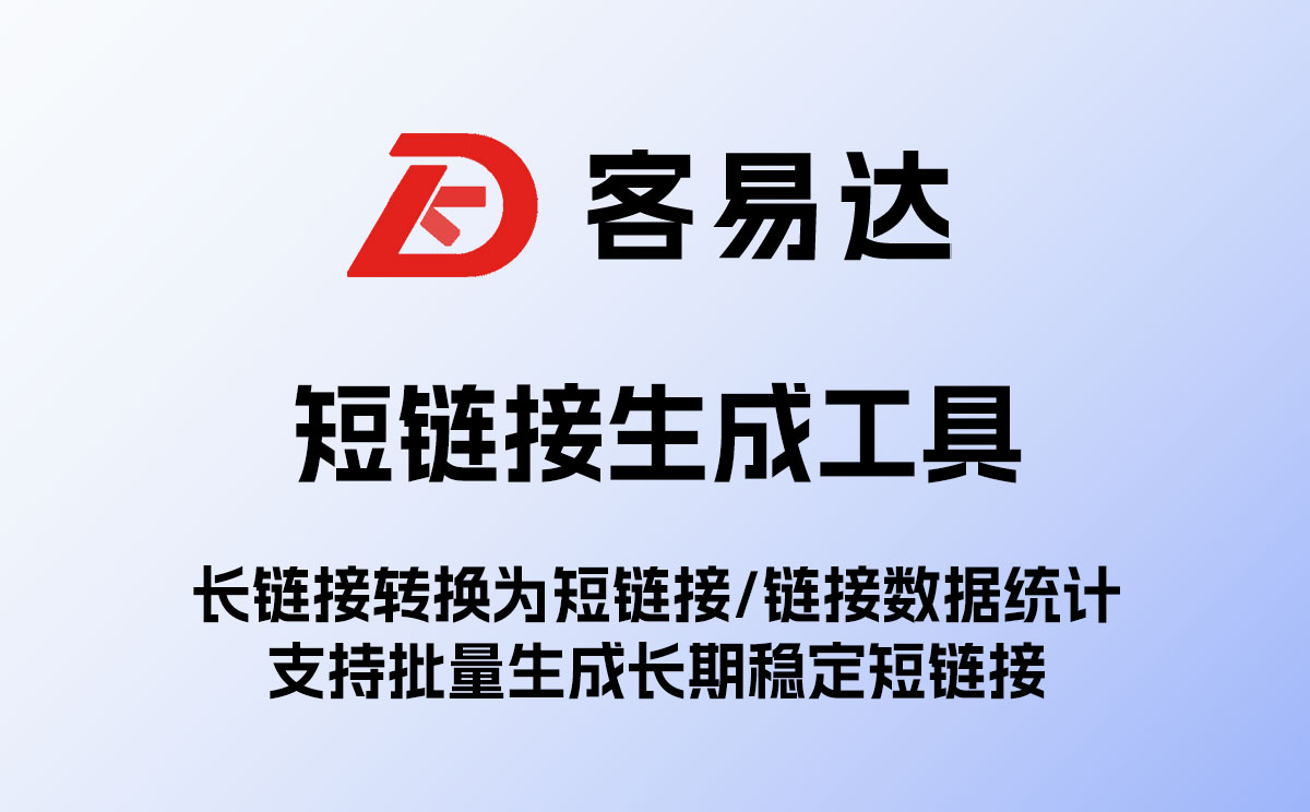 什么是短链接？如何生成短链接？