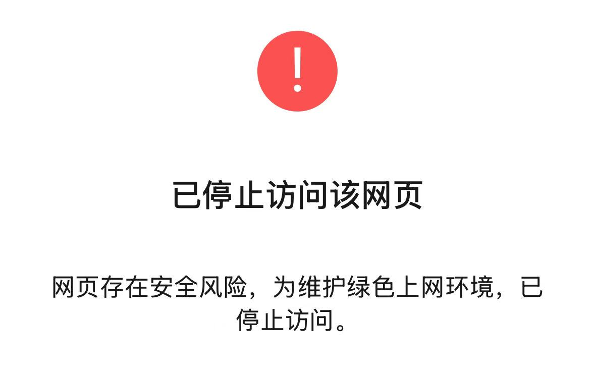 腾讯广告投放链接被封域名怎么解决？