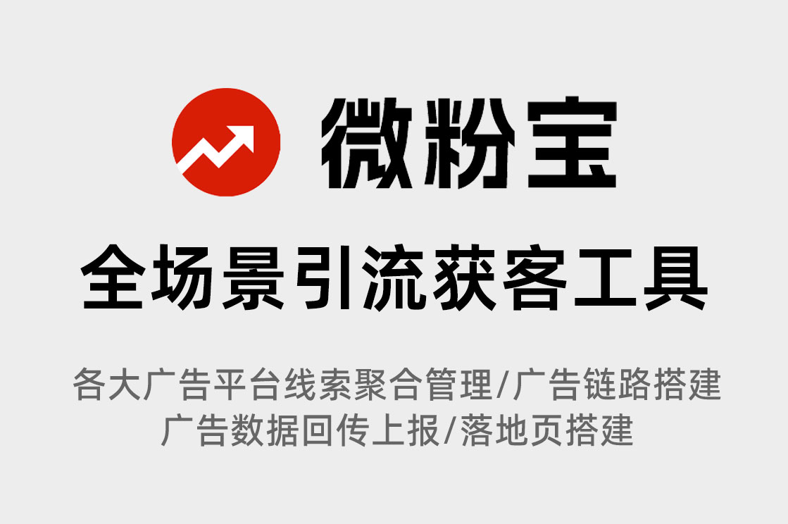 抖音来客/本地推新线索微信推送与自动分配如何实现？