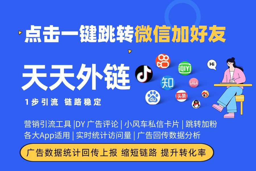快手全场景跳转微信教程：私信/评论区/小铃铛/磁力引擎广告