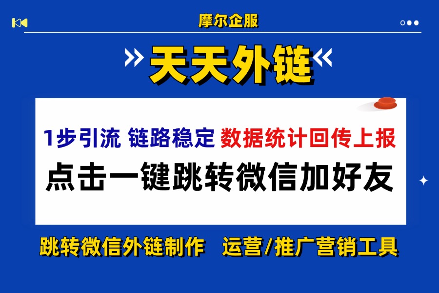 天天外链核心资质全公示：ICP备案、商标、软件著作权