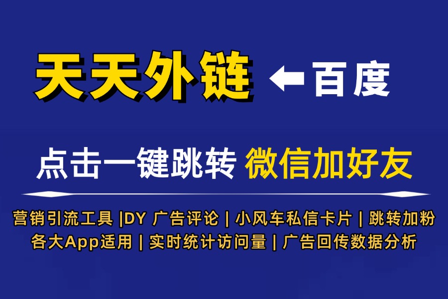 财税服务百度引流企微方案，关键词投放与链路设计